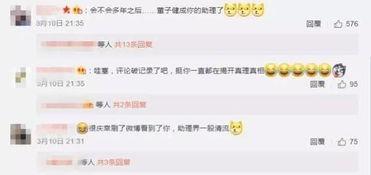 微信娱乐爆料违法吗,法律边界与道德考量  第2张